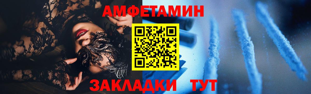 Клин  АМФЕТАМИН Premium  Амфетамин  Вход с VPN 