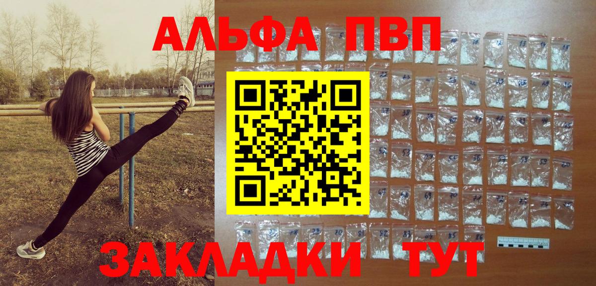 A PVP кристаллы  Вход с VPN  наркошоп  Клин 