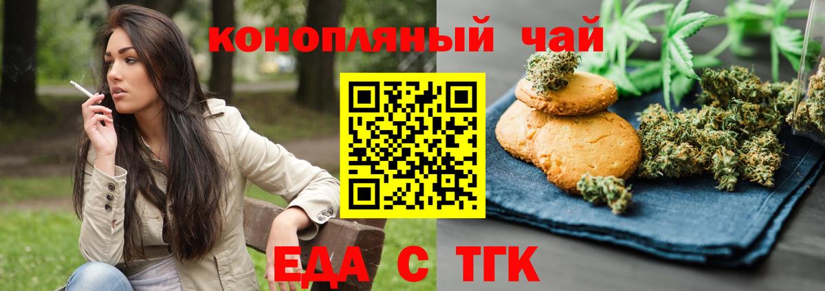 Cannafood конопля  Вход с VPN  Клин 