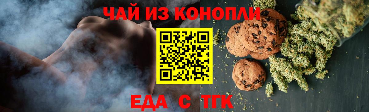 Печенье с ТГК марихуана Клин