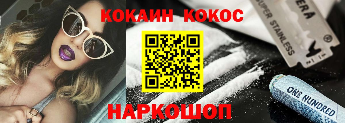 COCAIN  КОКАИН Columbia  Вход с VPN  Кокаин 98%  Клин 