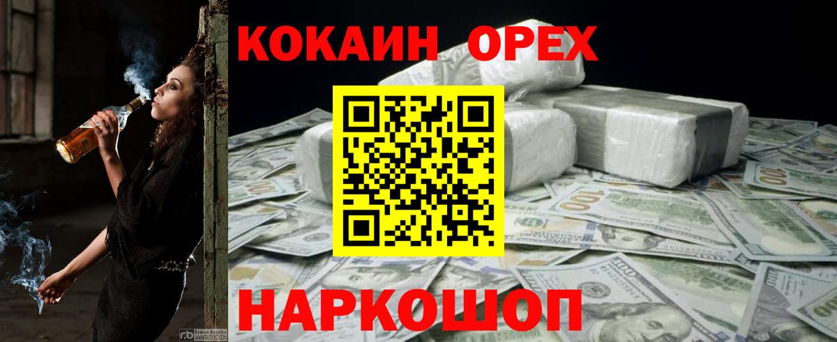 COCAIN 98% Клин
