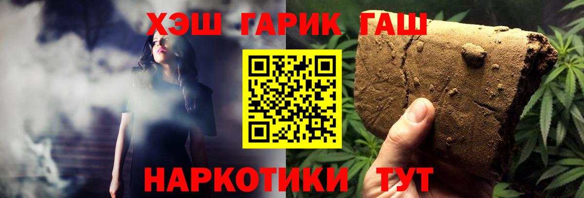 ГАШИШ индика сатива Клин