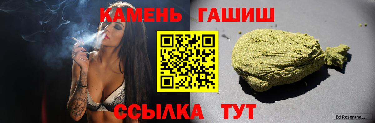 Клин  ГАШ индика сатива  Гашиш убойный  Вход с VPN 