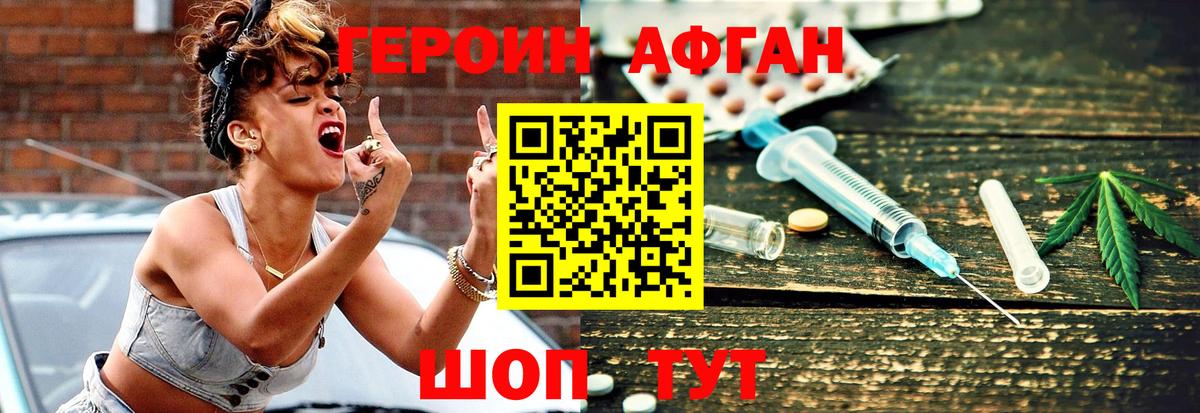ГЕРОИН  Вход с VPN  Клин  Героин хмурый 