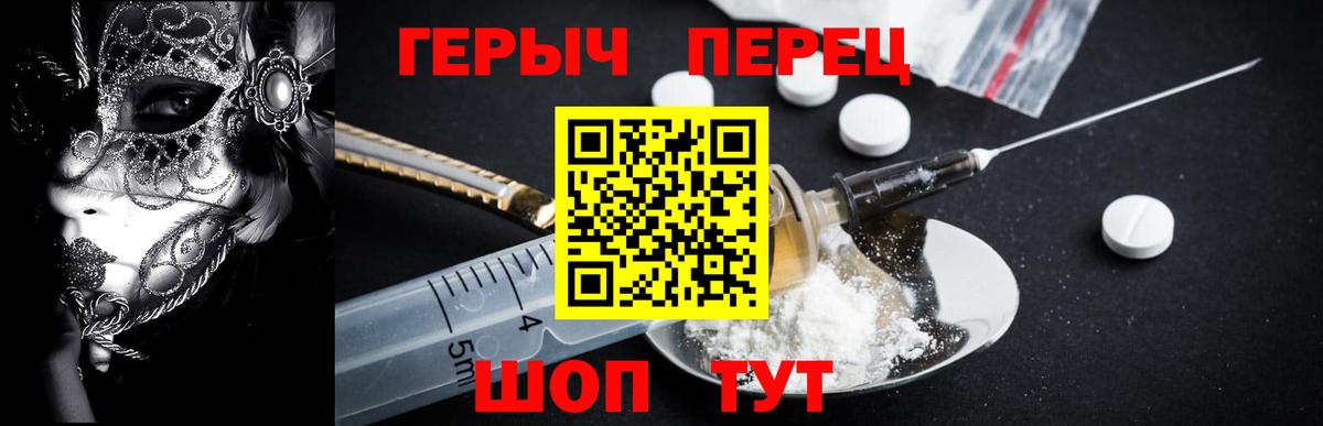 ГЕРОИН Heroin Клин