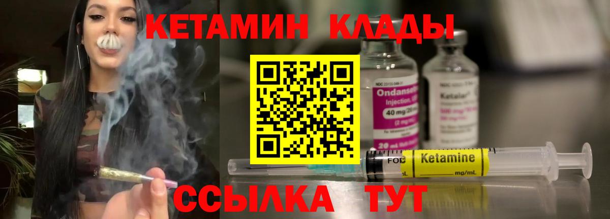 КЕТАМИН ketamine  Вход с VPN  Клин  Кетамин ketamine 