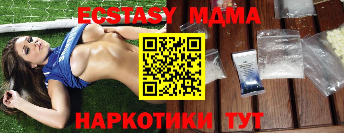 MDMA молли  Вход с VPN  Клин  МДМА crystal 