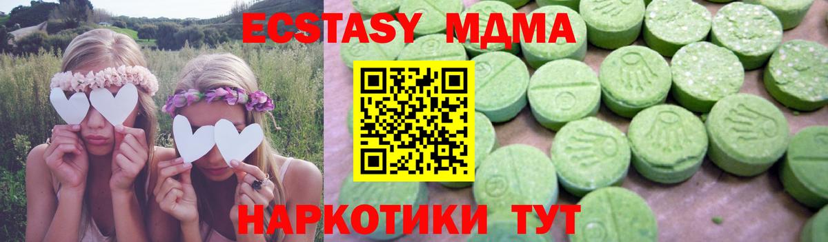 МДМА молли Клин