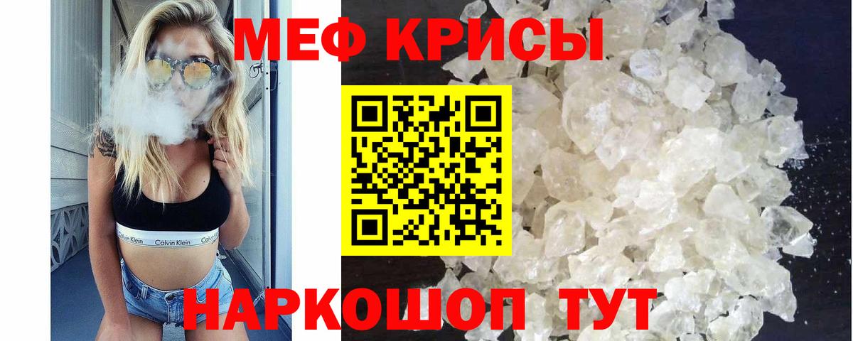 МЕФ мука Клин