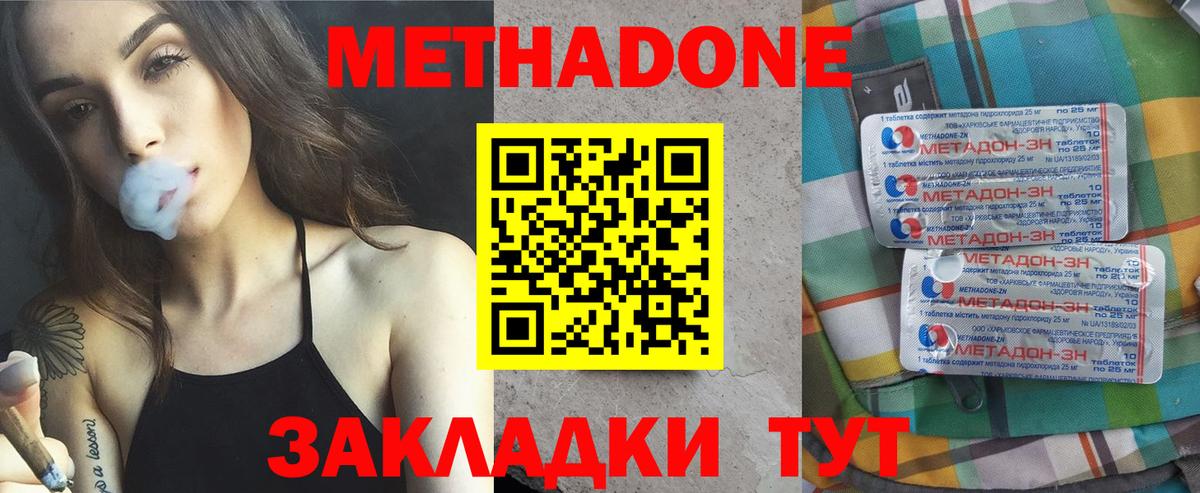 Метадон VHQ  Вход с VPN  Клин 