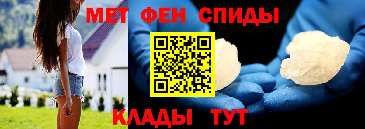 МЕТАМФЕТАМИН кристалл Клин