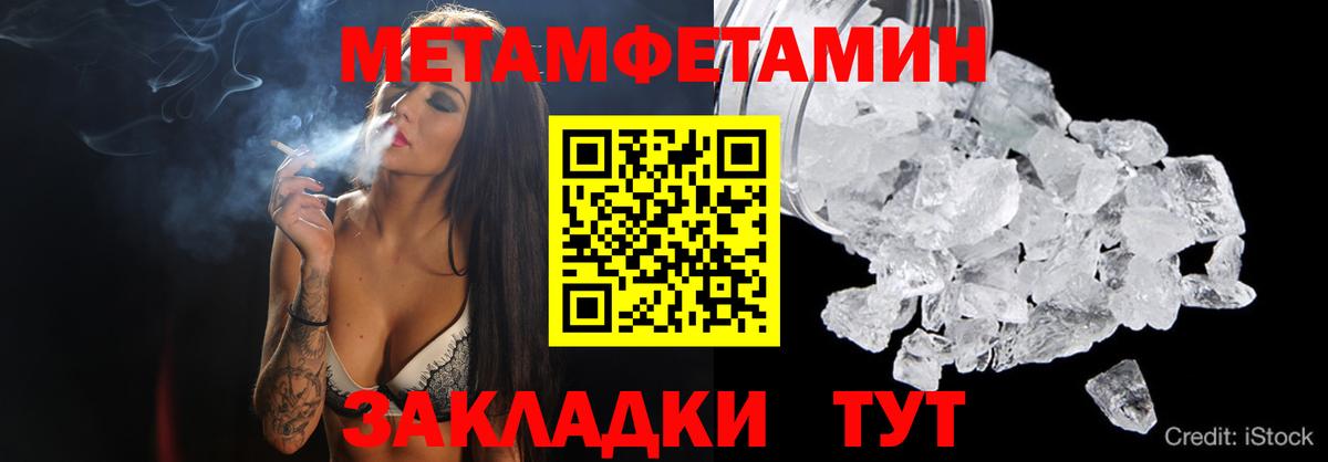 Метамфетамин пудра  Метамфетамин пудра  Клин  Вход с VPN 
