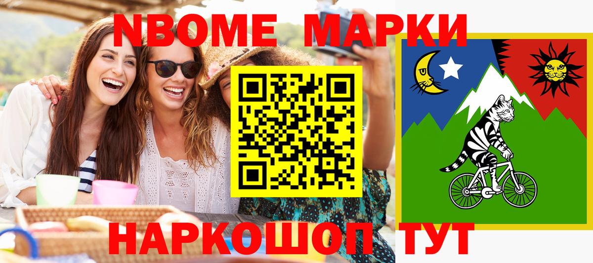 Марки N-bome 1,8мг  Вход с VPN  Клин 