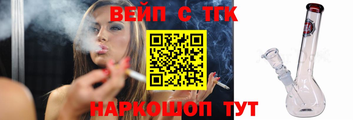 купить наркоту  Вход с VPN  Клин  ТГК концентрат  ТГК вейп 